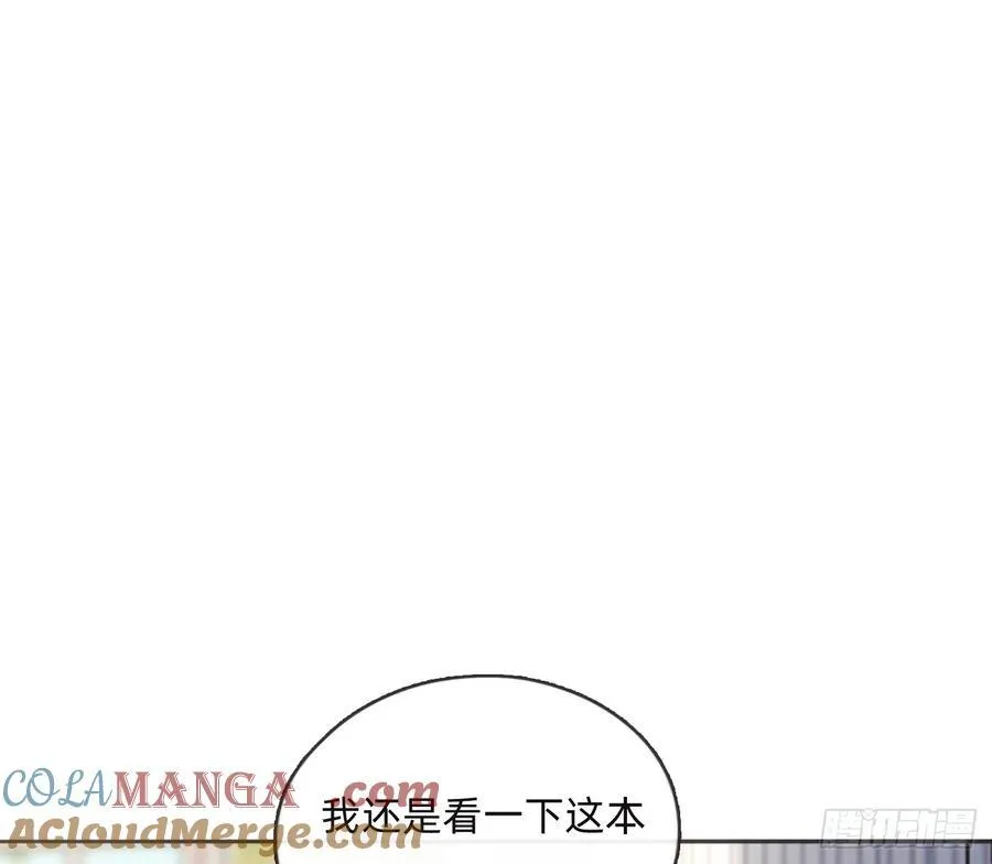 Ch.156 聪明的加兰大人 第7页