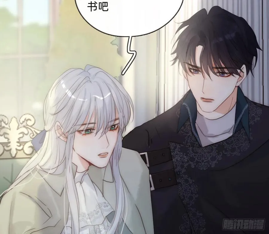 Ch.156 聪明的加兰大人 第8页
