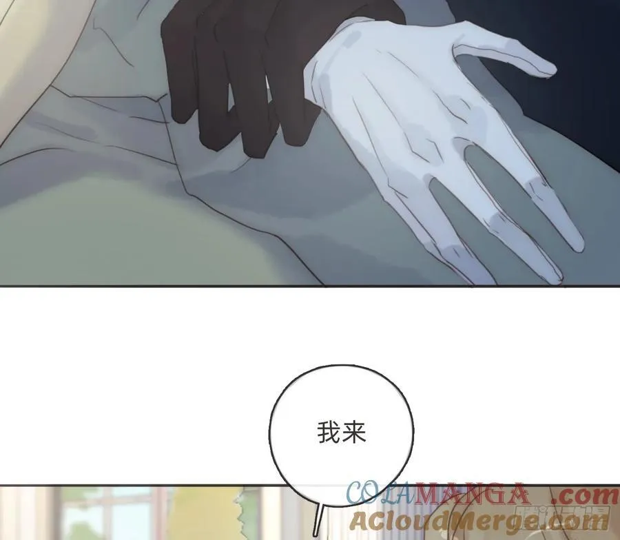 Ch.156 聪明的加兰大人 第10页