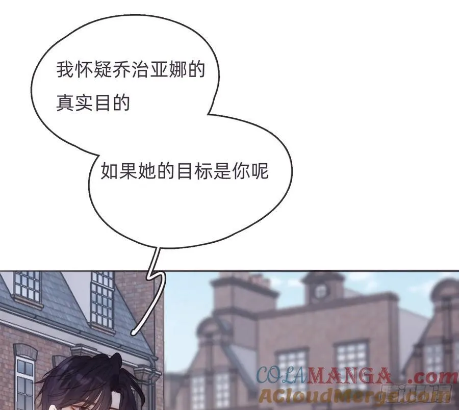 Ch.156 聪明的加兰大人 第16页