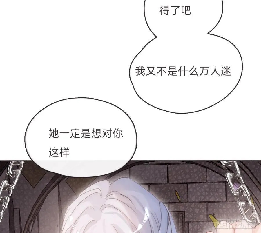 Ch.156 聪明的加兰大人 第18页