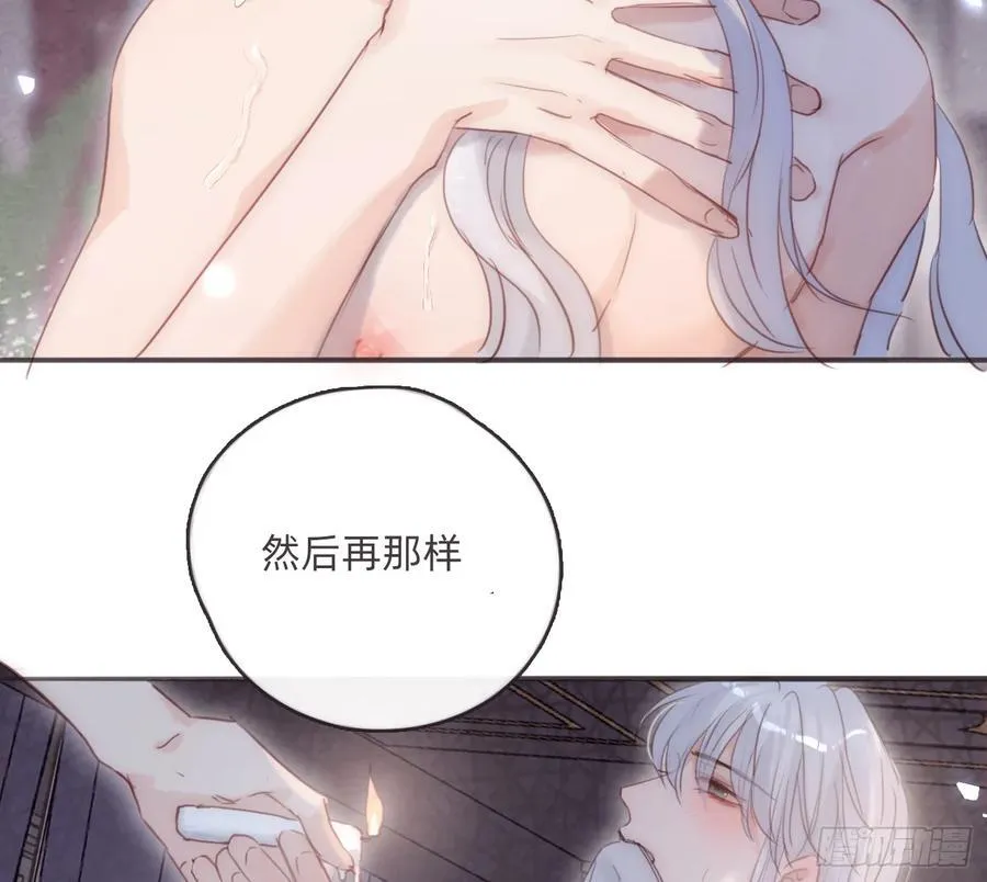 Ch.156 聪明的加兰大人 第21页