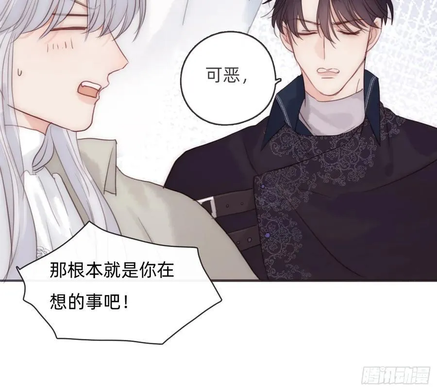 Ch.156 聪明的加兰大人 第23页