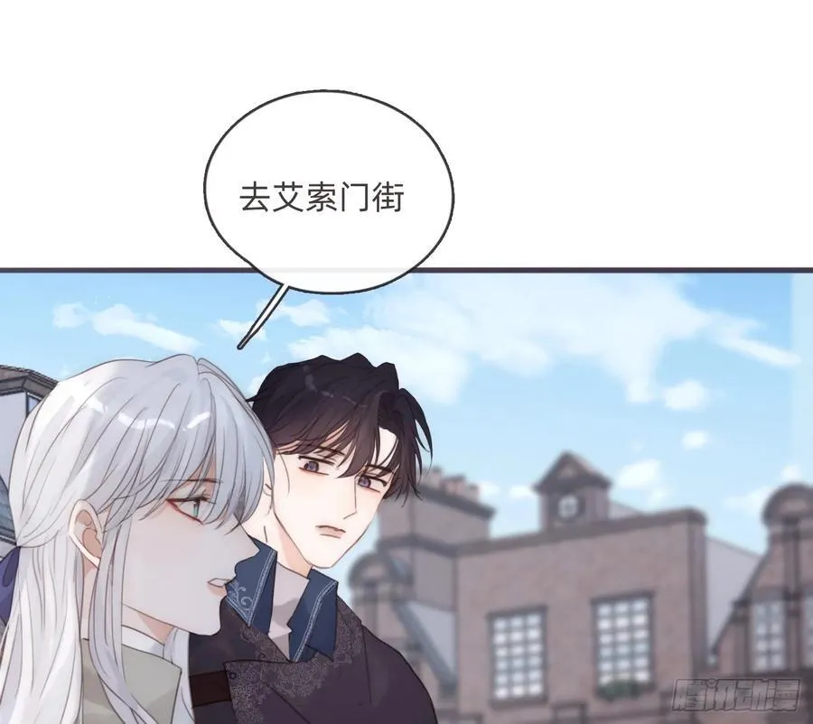 Ch.156 聪明的加兰大人 第26页