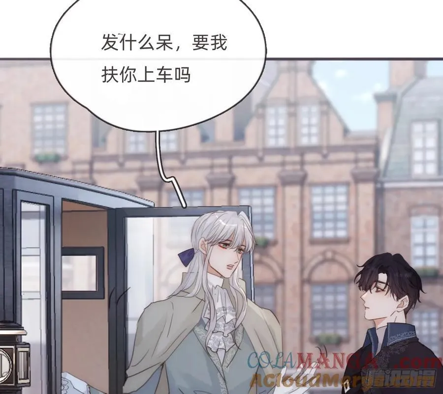 Ch.156 聪明的加兰大人 第28页