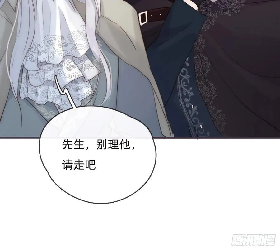 Ch.156 聪明的加兰大人 第32页