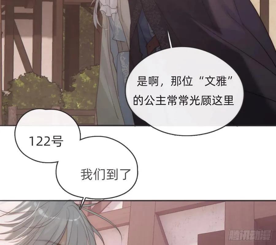 Ch.156 聪明的加兰大人 第36页