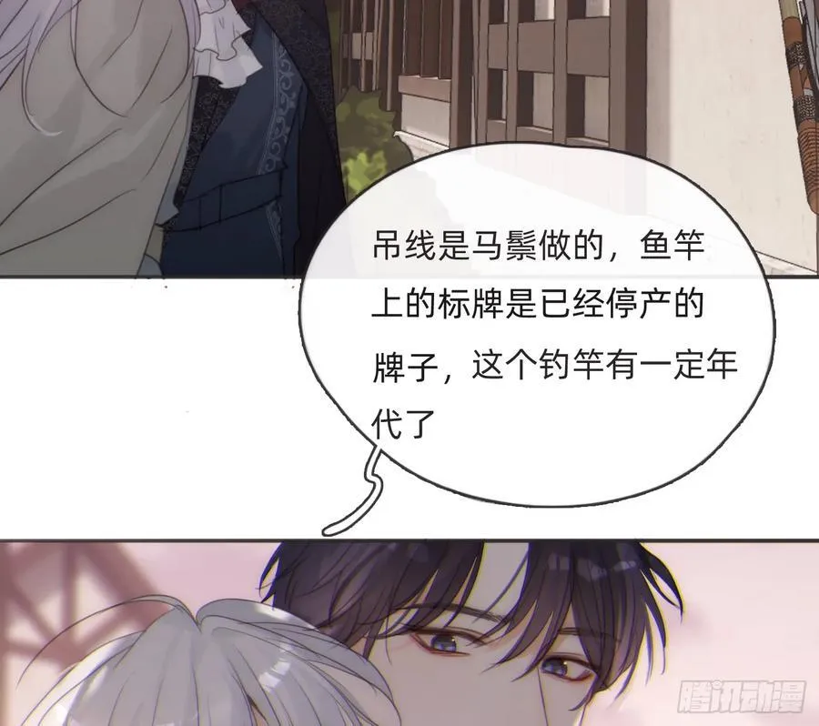 Ch.156 聪明的加兰大人 第41页
