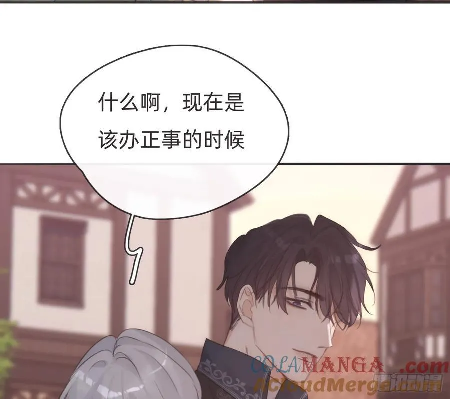 Ch.156 聪明的加兰大人 第43页