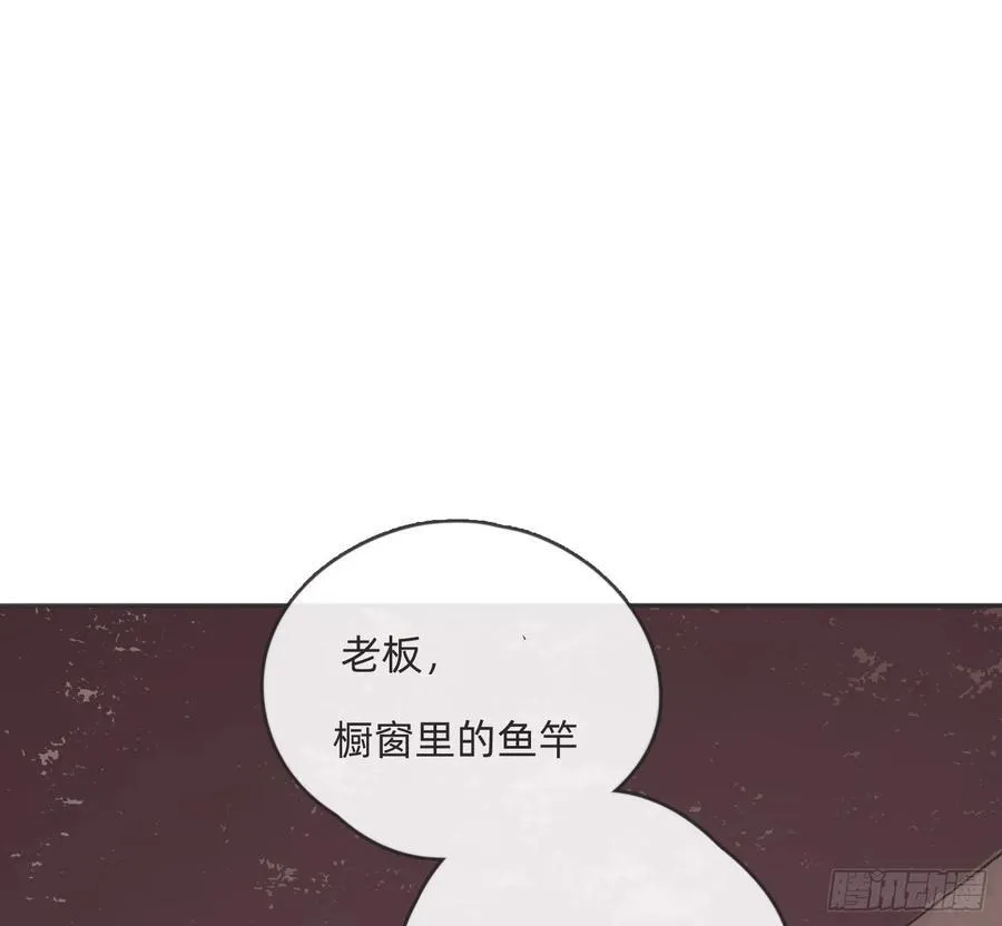 Ch.156 聪明的加兰大人 第45页