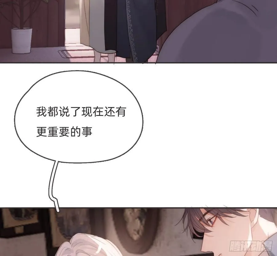 Ch.156 聪明的加兰大人 第47页