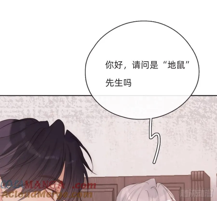 Ch.156 聪明的加兰大人 第49页