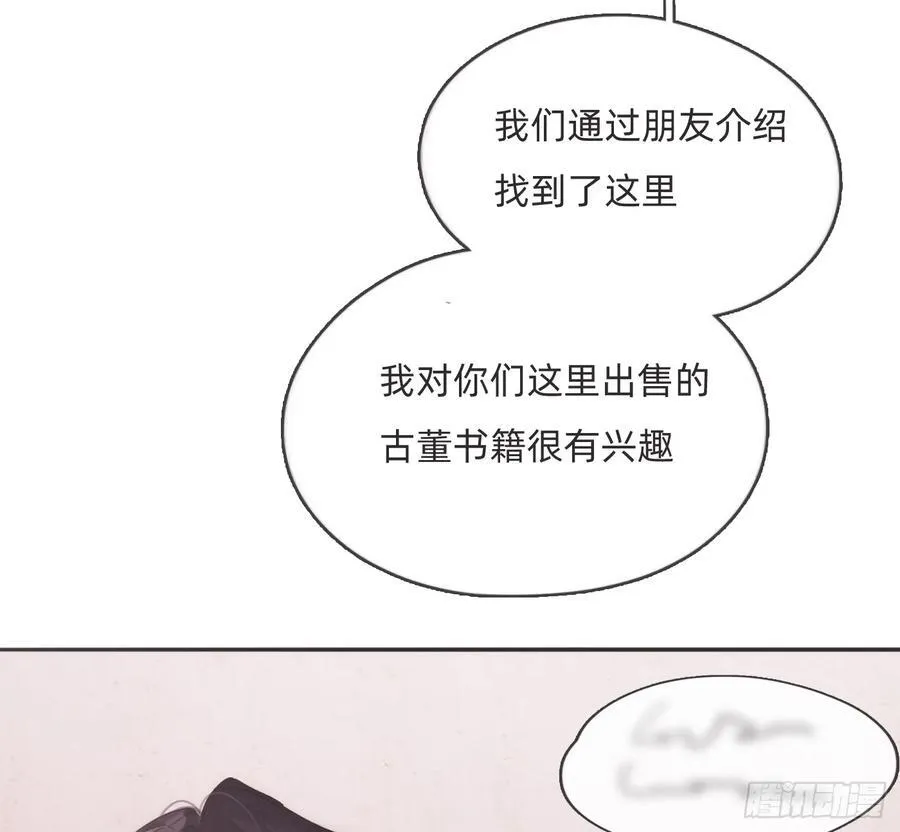 Ch.156 聪明的加兰大人 第51页