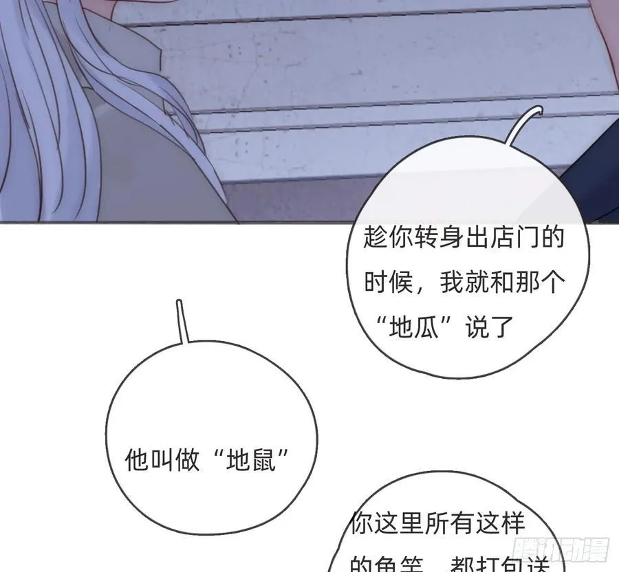 Ch.156 聪明的加兰大人 第59页