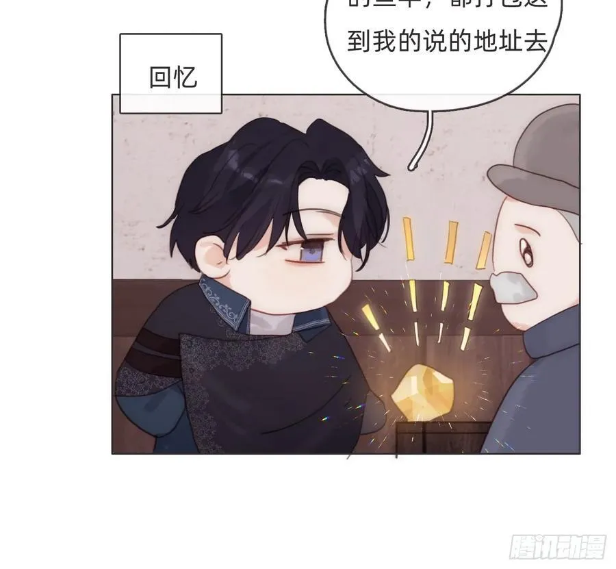 Ch.156 聪明的加兰大人 第60页
