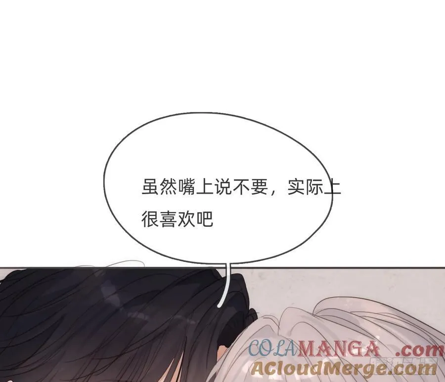 Ch.156 聪明的加兰大人 第61页