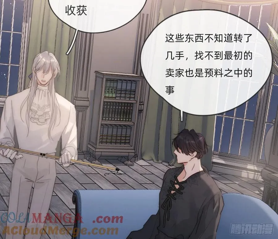 Ch.156 聪明的加兰大人 第64页