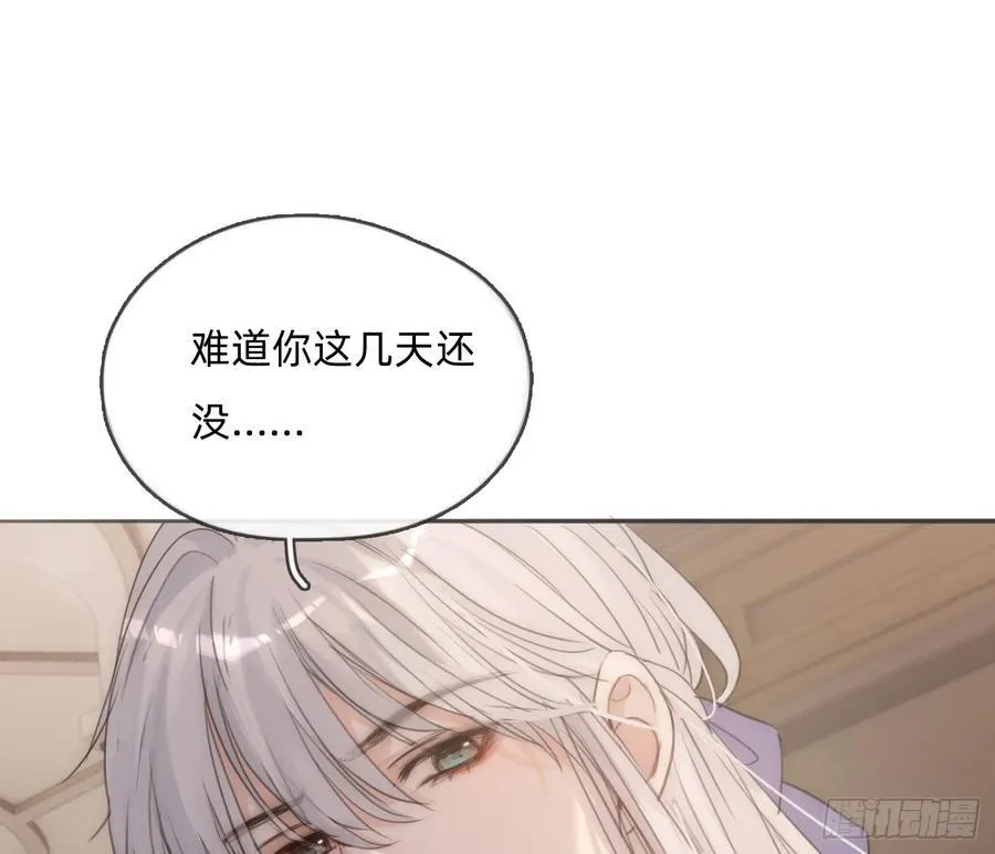 Ch.156 聪明的加兰大人 第69页