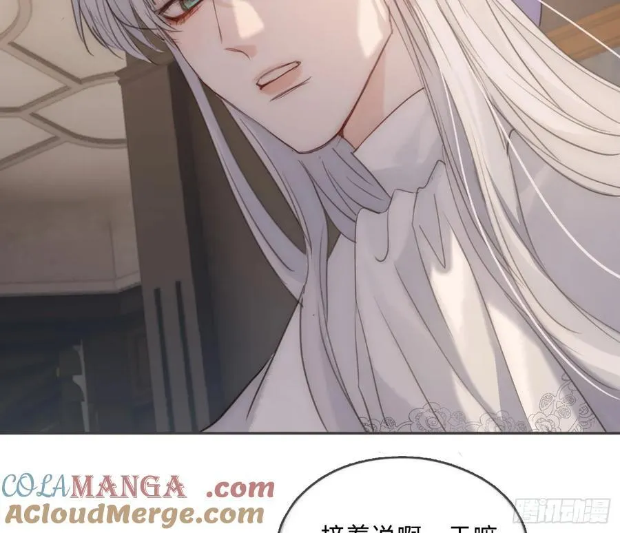 Ch.156 聪明的加兰大人 第70页