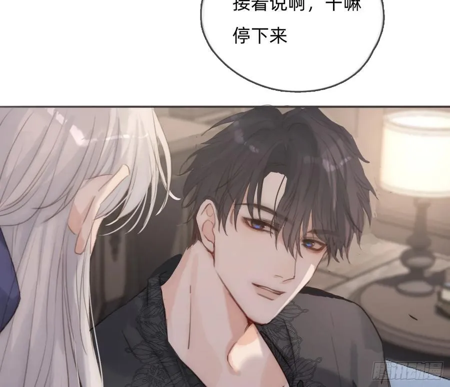 Ch.156 聪明的加兰大人 第71页