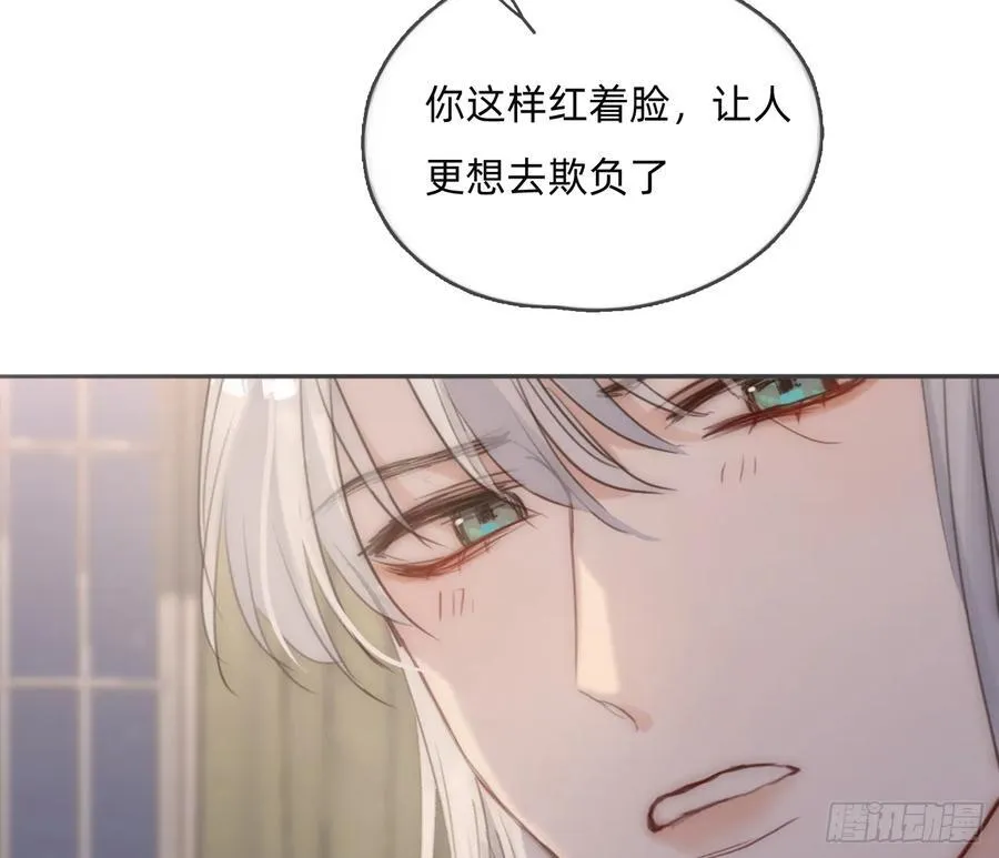 Ch.156 聪明的加兰大人 第75页