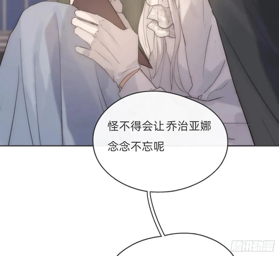 Ch.156 聪明的加兰大人 第83页