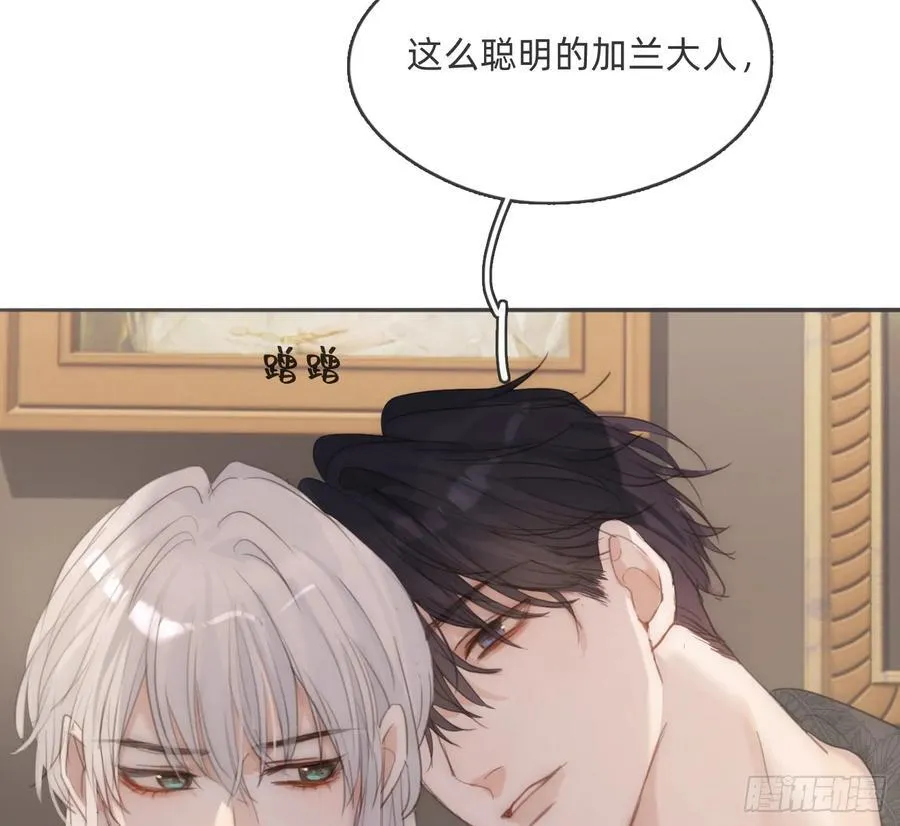 Ch.156 聪明的加兰大人 第84页