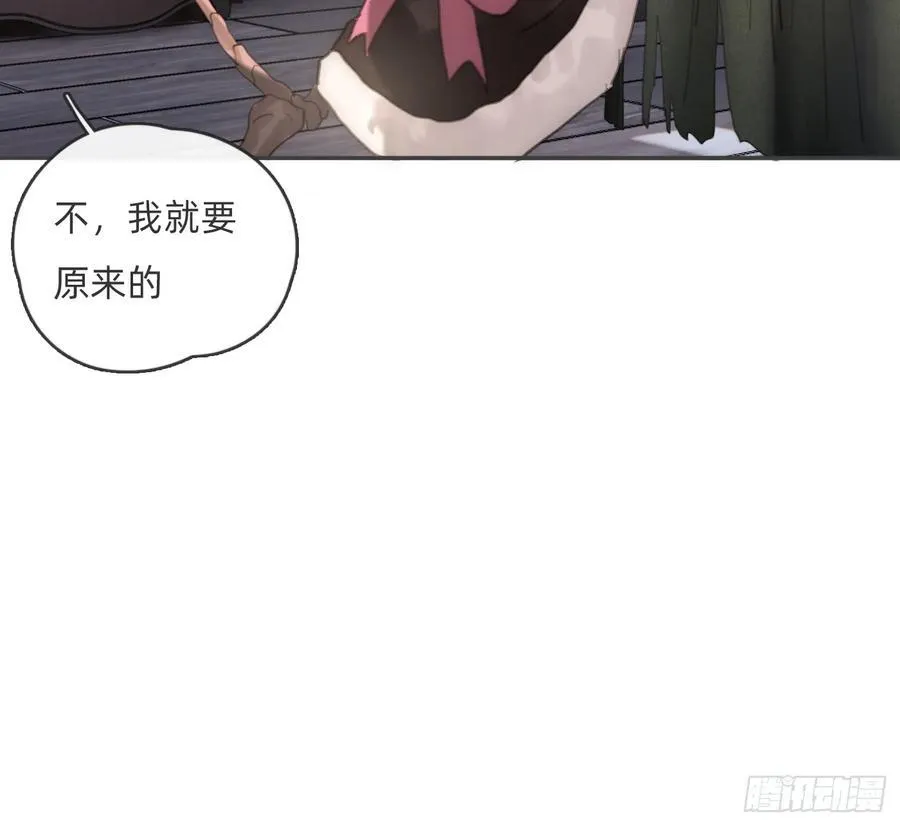 Ch.156 聪明的加兰大人 第87页