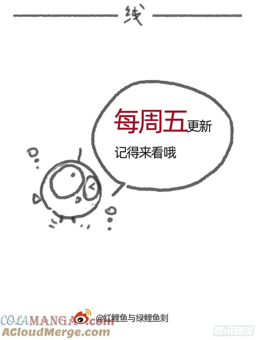 Ch.156 聪明的加兰大人 第88页