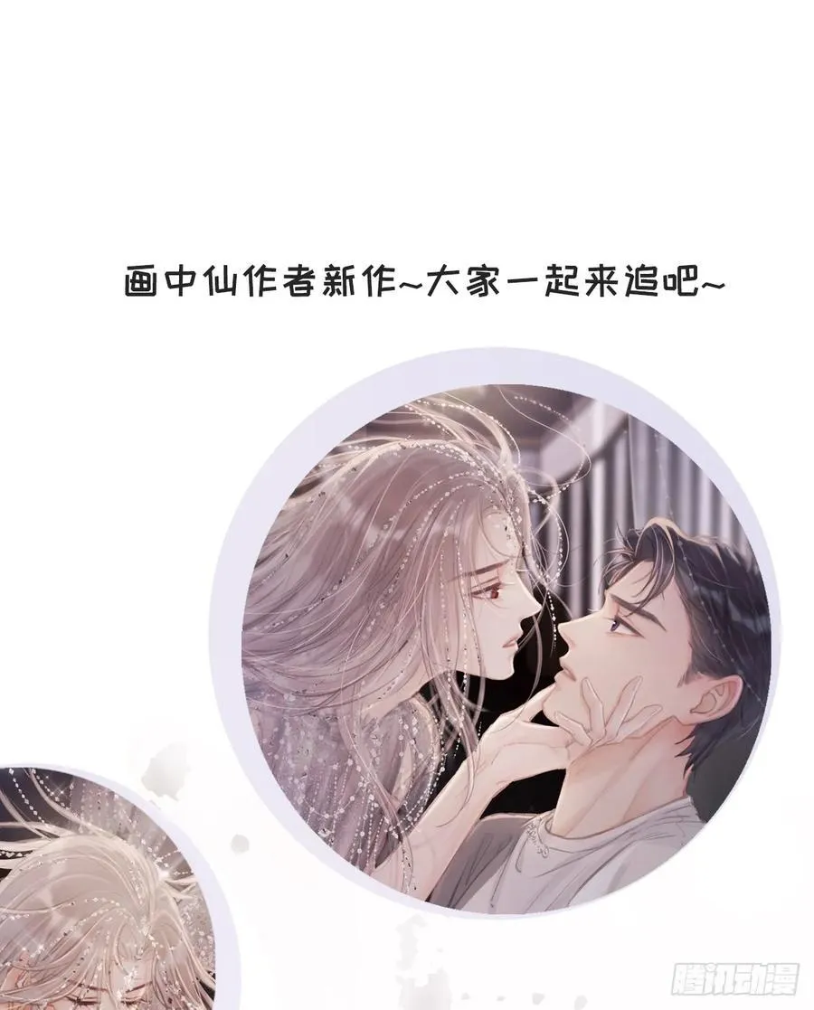 Ch.156 聪明的加兰大人 第89页