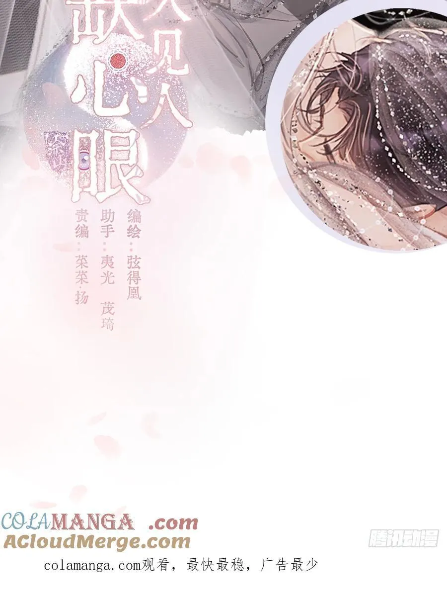Ch.156 聪明的加兰大人 第91页