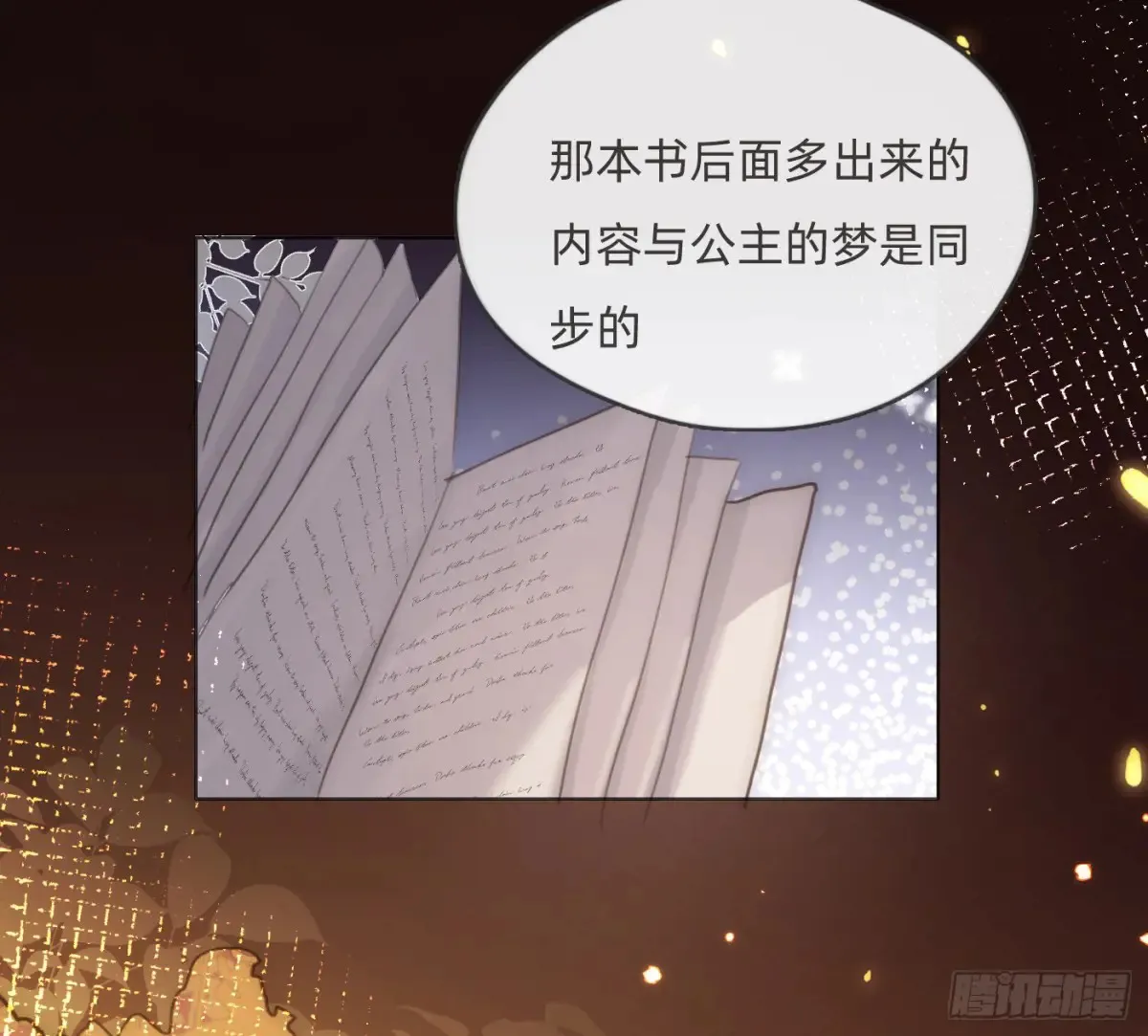 Ch.157 书中主角 第5页