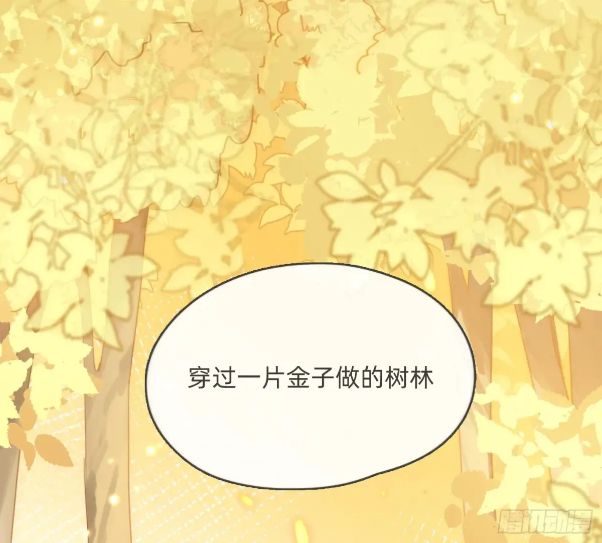 Ch.157 书中主角 第7页