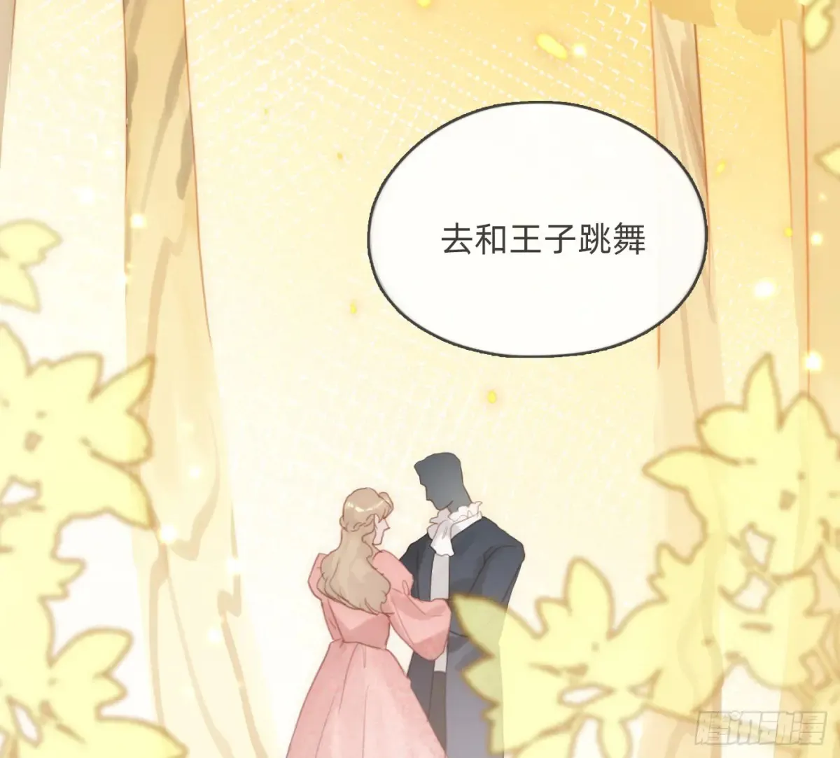 Ch.157 书中主角 第8页