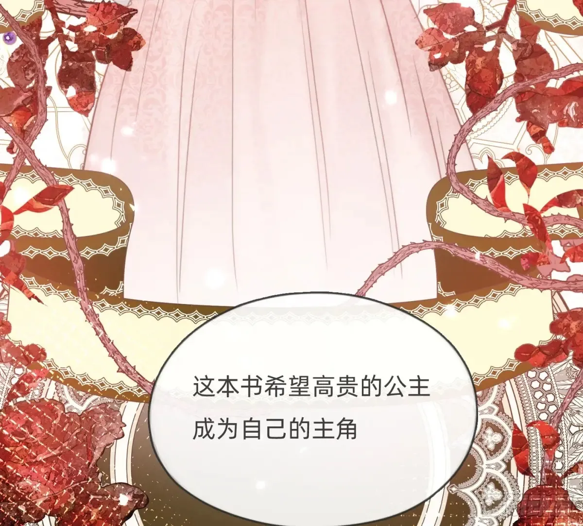 Ch.157 书中主角 第11页
