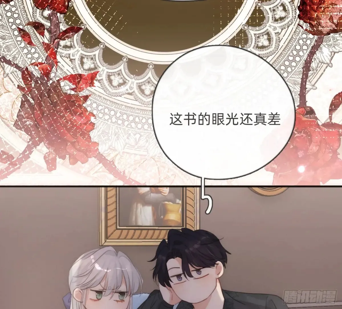 Ch.157 书中主角 第12页