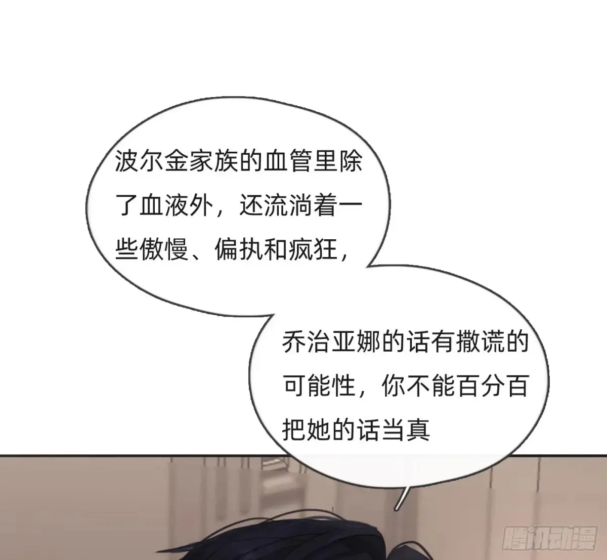 Ch.157 书中主角 第14页