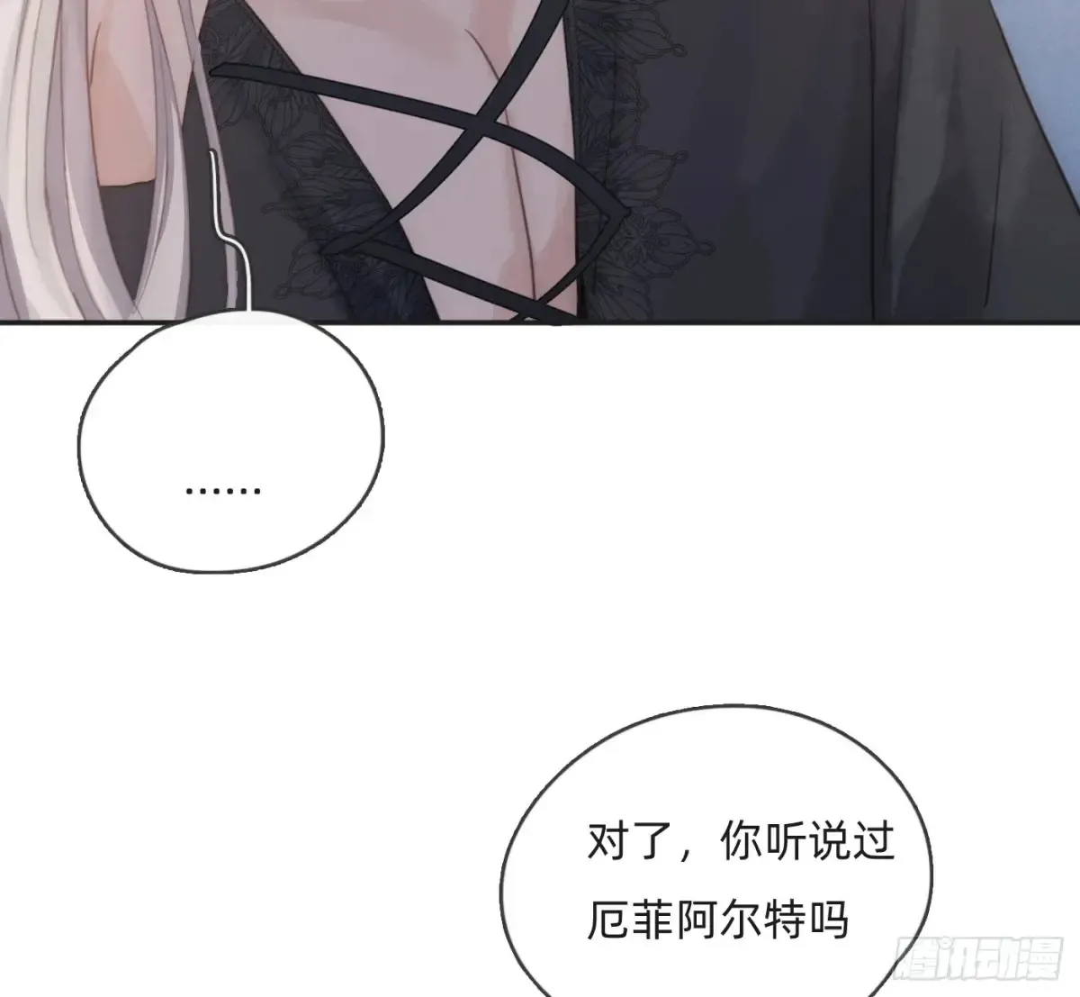 Ch.157 书中主角 第16页
