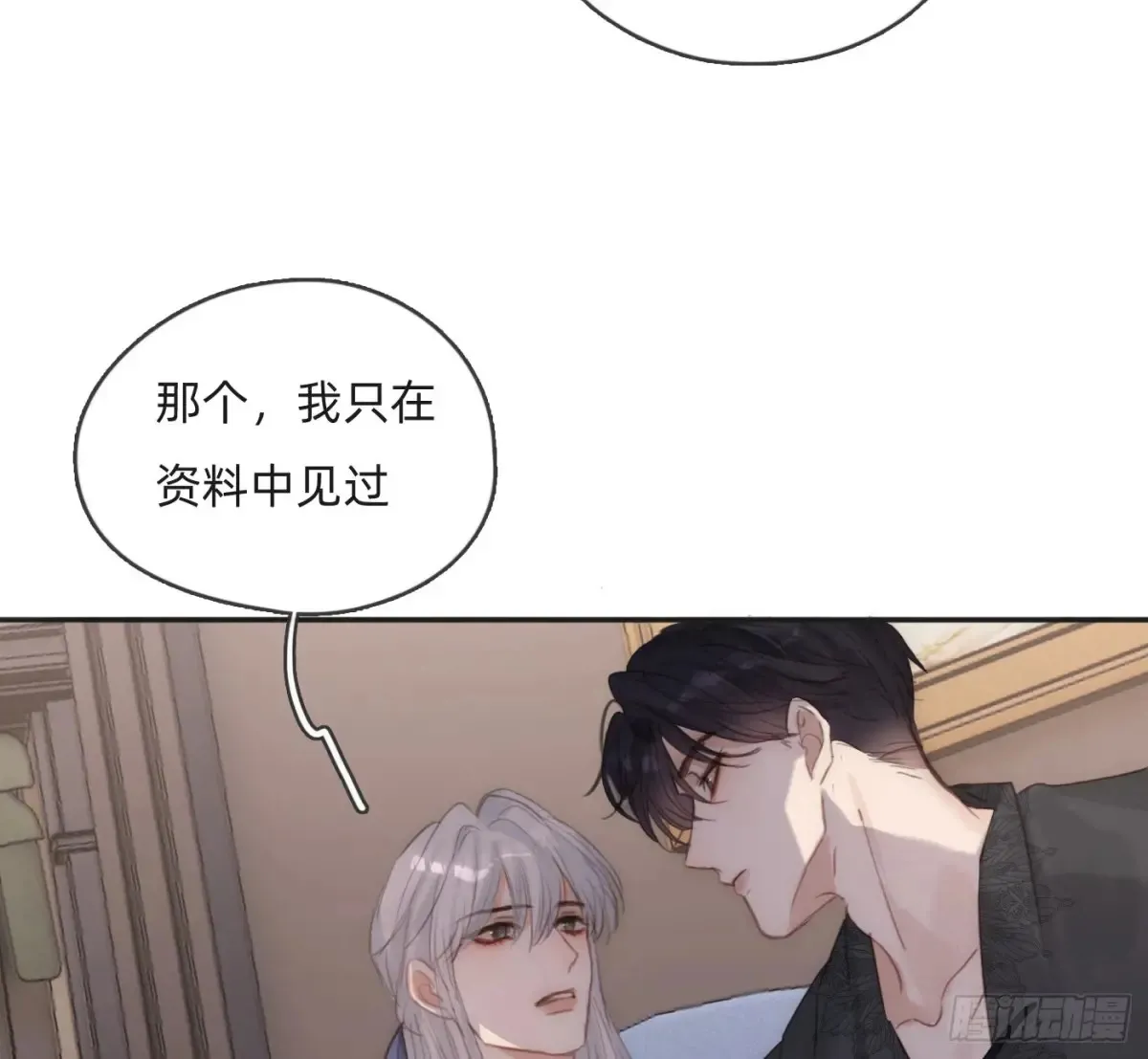 Ch.157 书中主角 第17页