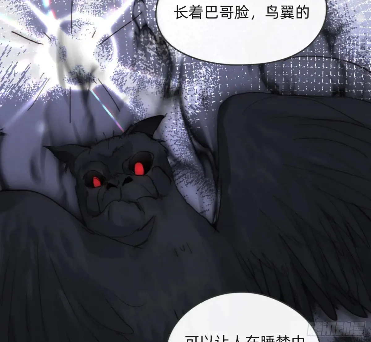 Ch.157 书中主角 第19页