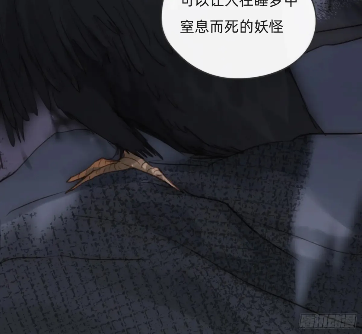 Ch.157 书中主角 第20页