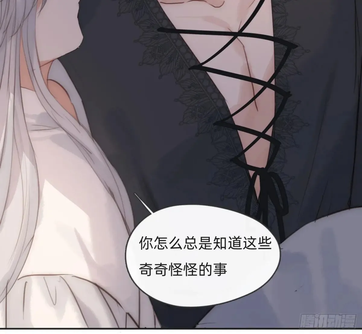 Ch.157 书中主角 第23页