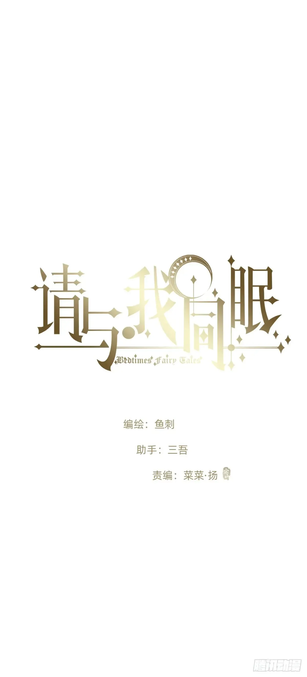 Ch.157 书中主角 第24页