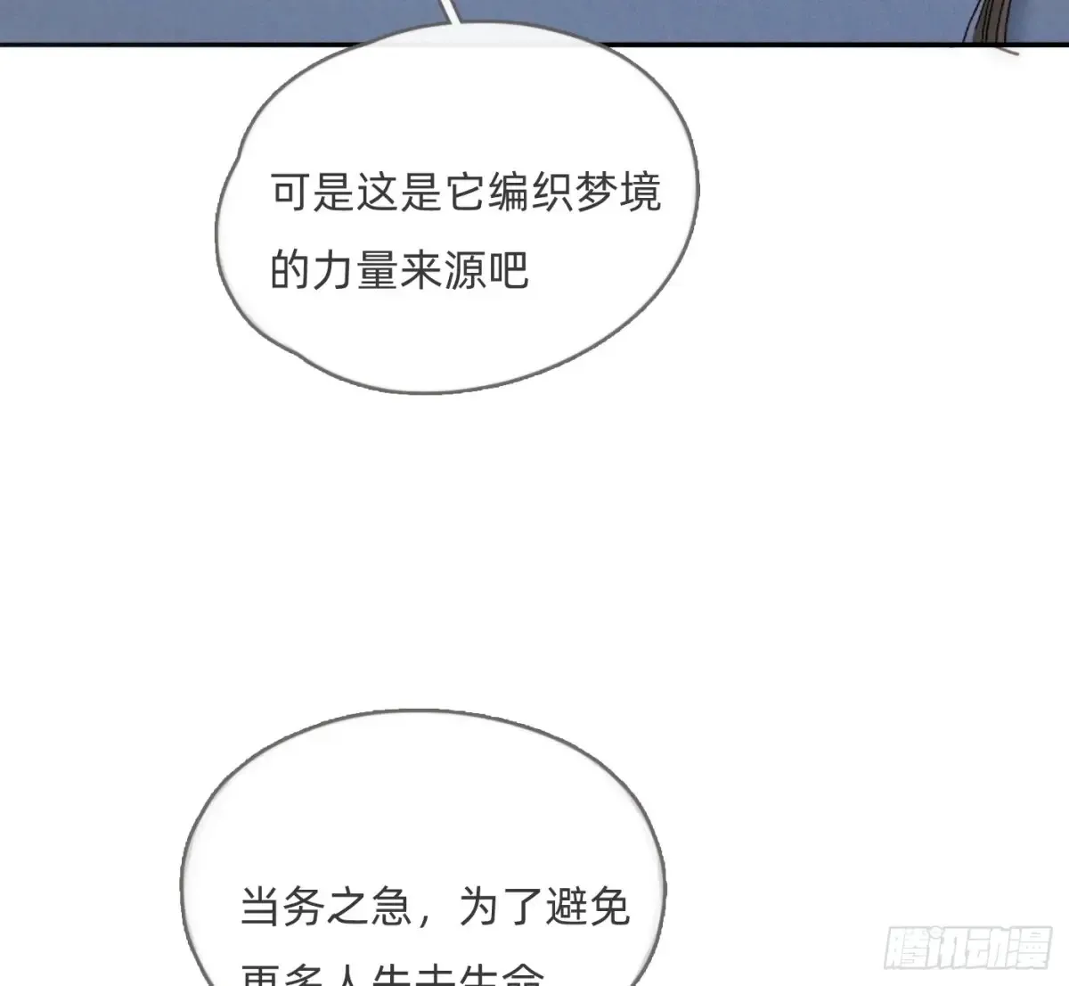 Ch.157 书中主角 第28页