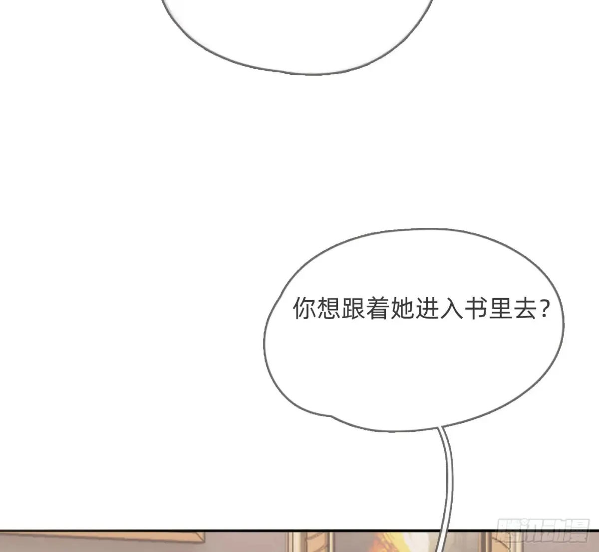 Ch.157 书中主角 第31页