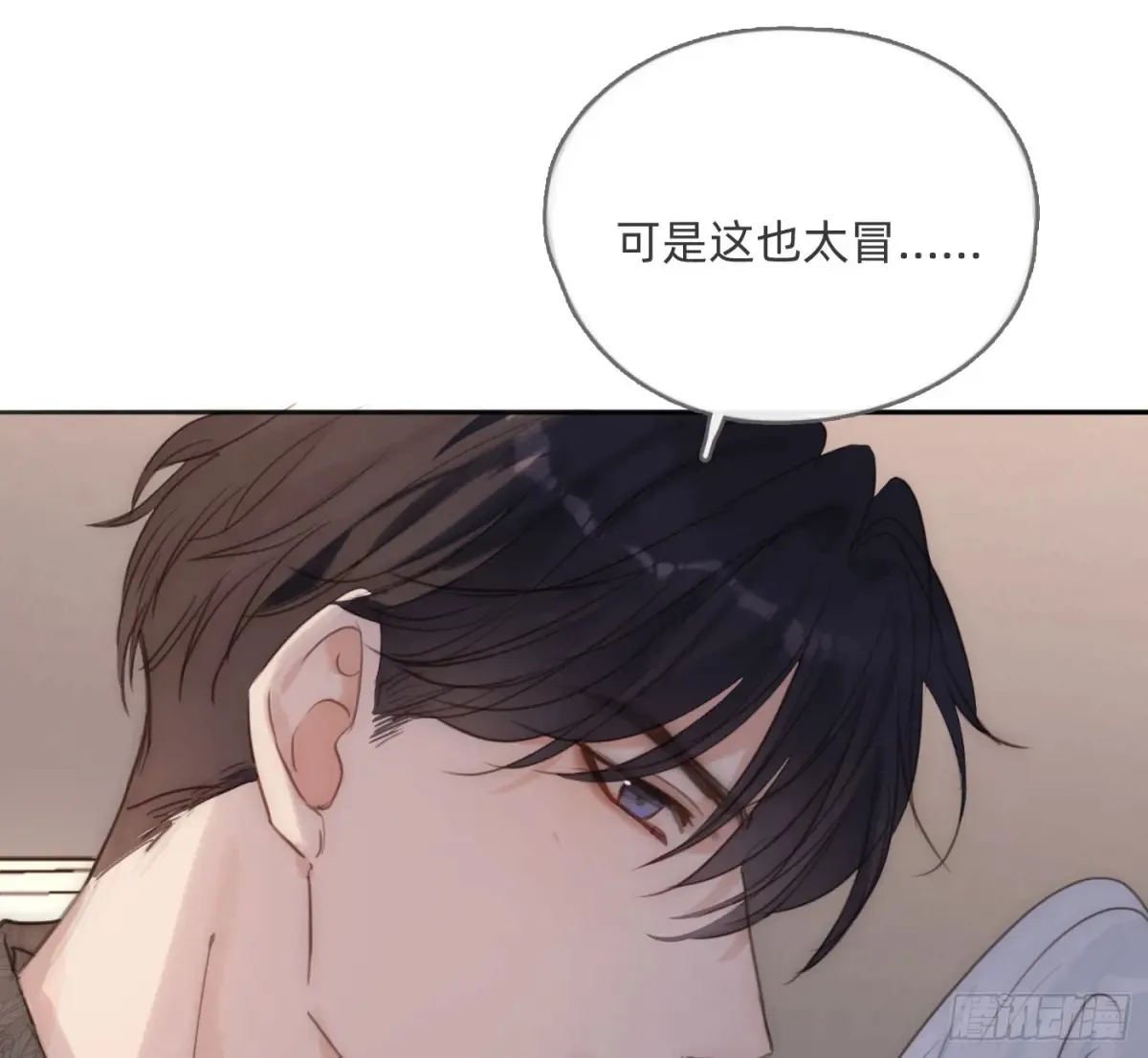Ch.157 书中主角 第34页