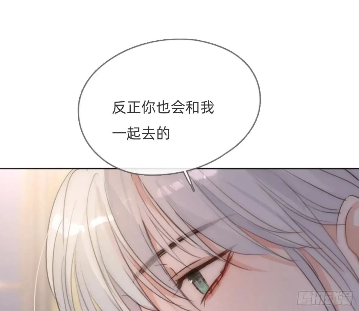 Ch.157 书中主角 第36页
