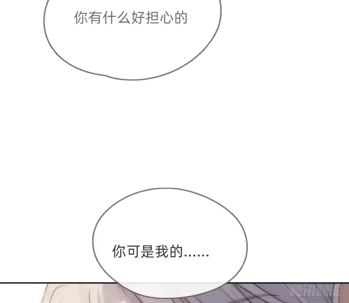 Ch.157 书中主角 第38页
