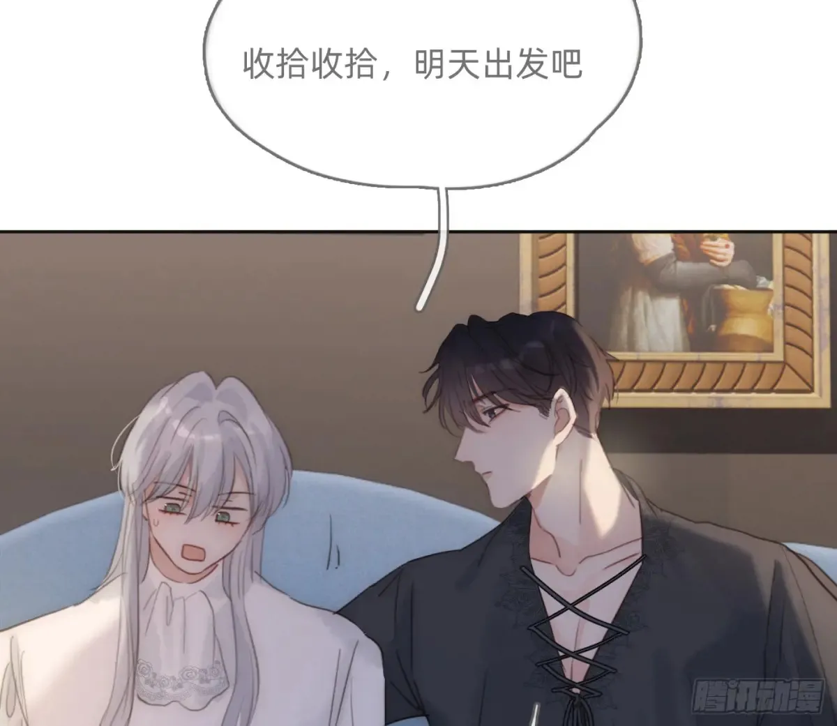 Ch.157 书中主角 第44页