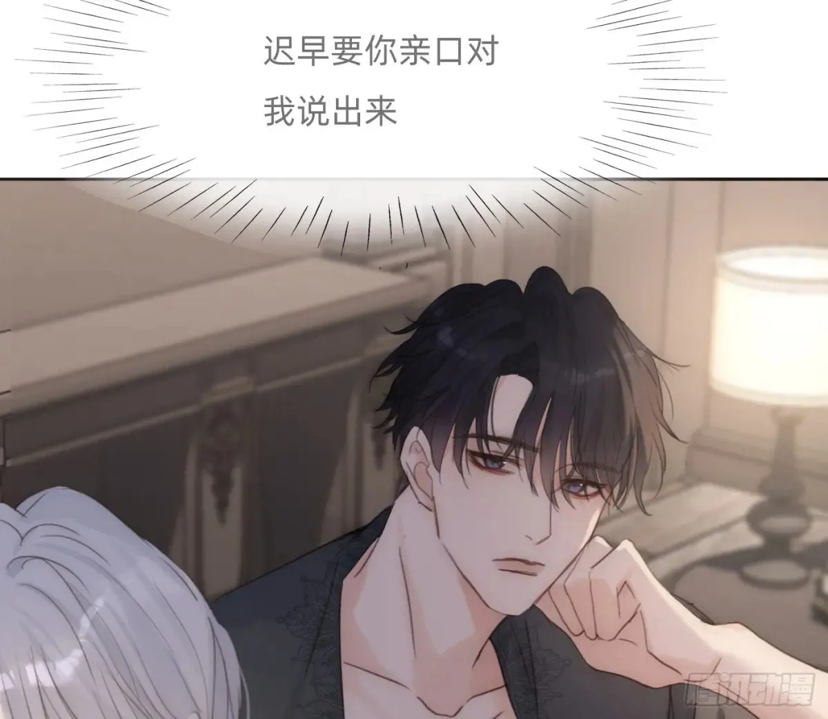 Ch.157 书中主角 第46页